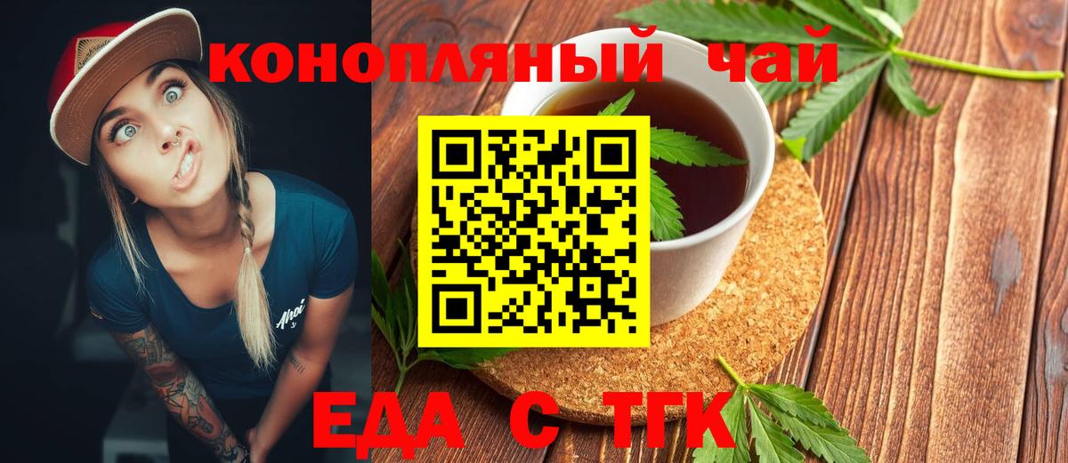 Бугульма  Печенье с ТГК марихуана  Вход с VPN 