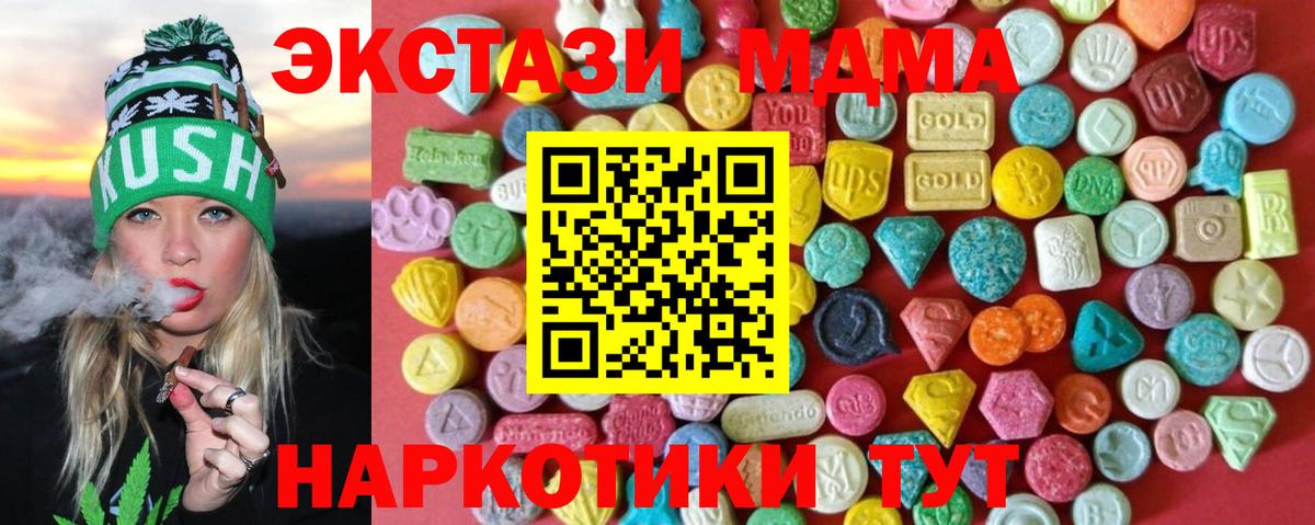 Экстази 280мг Бугульма