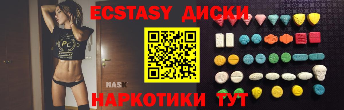 Бугульма  Экстази Дубай  Вход с VPN  Ecstasy  Ecstasy Philipp Plein 
