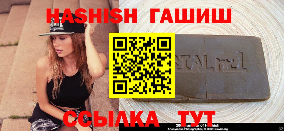 Гашиш VHQ  ГАШИШ  Бугульма  Гашиш ice o lator  Вход с VPN 