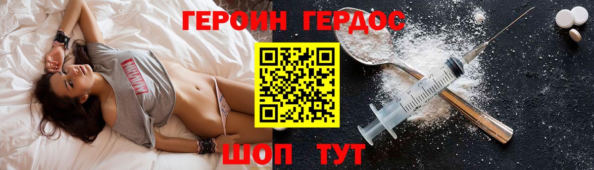 ГЕРОИН герыч Бугульма
