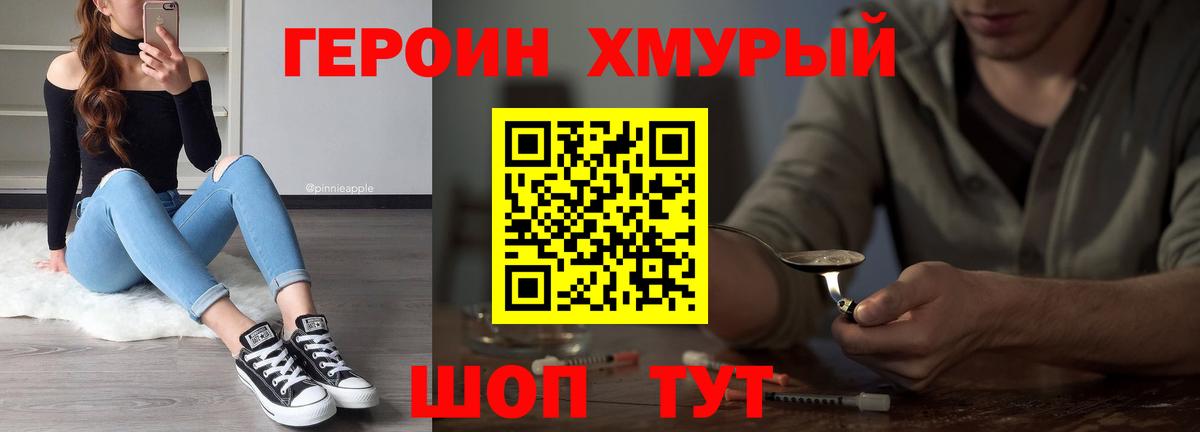 Бугульма  Героин белый  Вход с VPN 