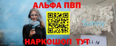кристаллы Апшеронск