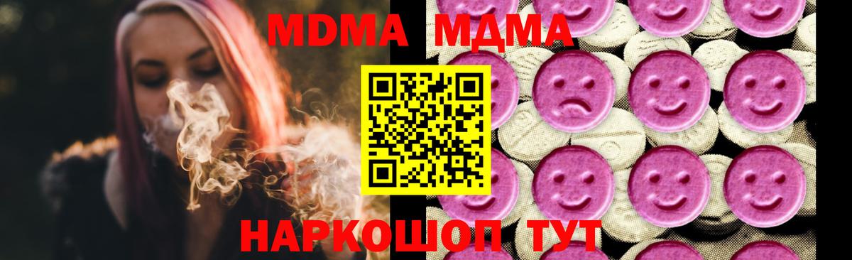 МДМА Molly  Вход с VPN  MDMA кристаллы  Бугульма 