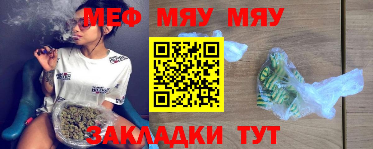 МЕФ  Вход с VPN  Бугульма  Мефедрон мяу мяу  Меф 4 MMC 