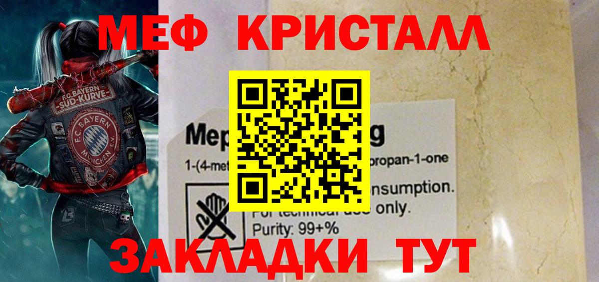 Меф мука Бугульма