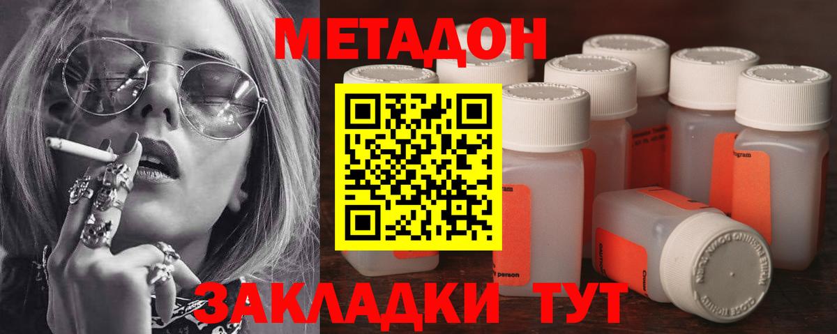 Метадон VHQ Бугульма