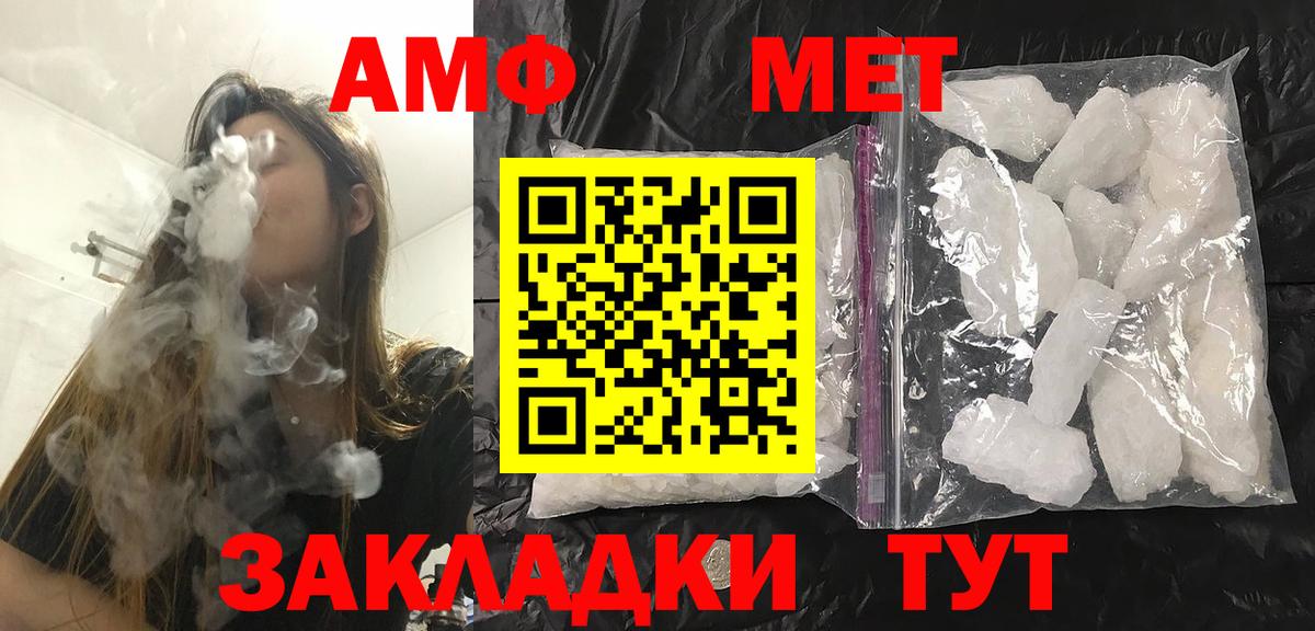 Бугульма  Первитин  Вход с VPN  МЕТАМФЕТАМИН кристалл 