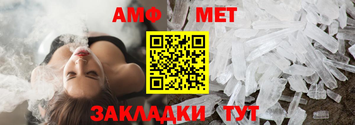 МЕТАМФЕТАМИН кристалл Бугульма
