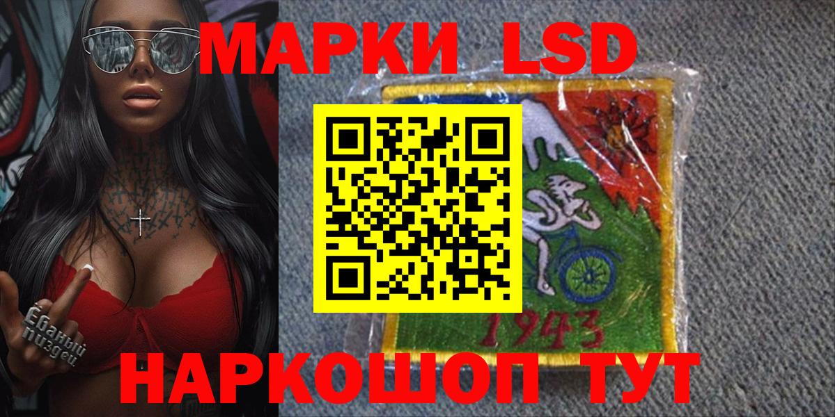 Наркотические марки 1,8мг Бугульма
