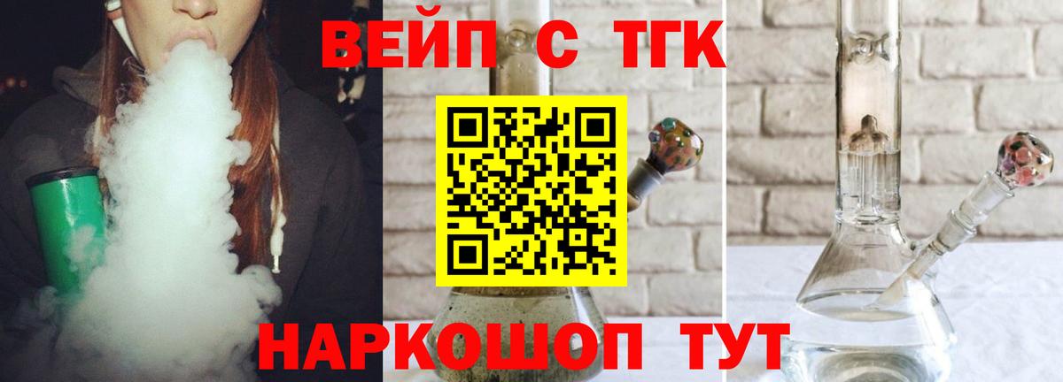 Бугульма  Дистиллят ТГК THC oil  Вход с VPN 